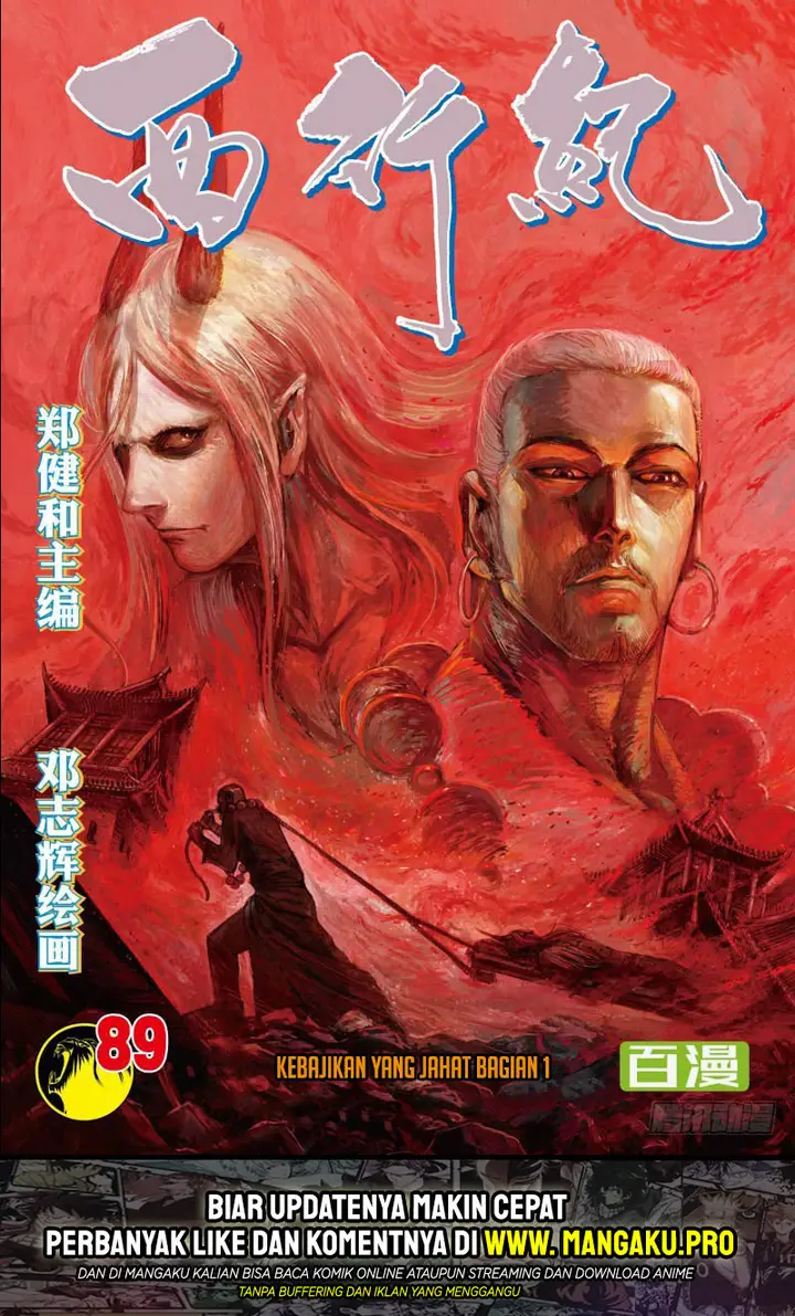 image-komik-journey-to-the-west-zheng-jian-he-chapter-89.1-2/18