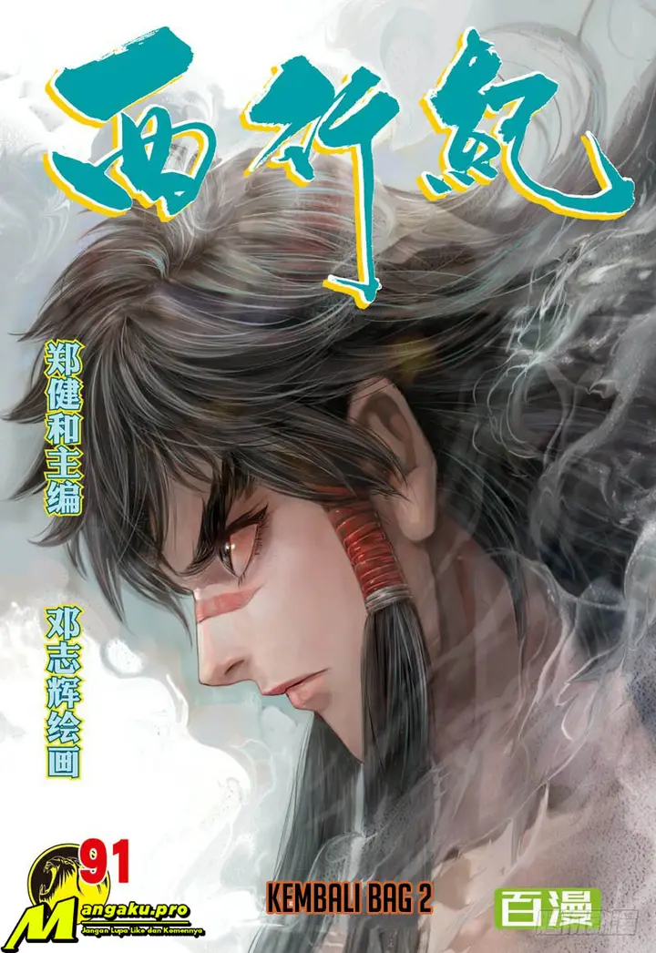 image-komik-journey-to-the-west-zheng-jian-he-chapter-91.2-2/19