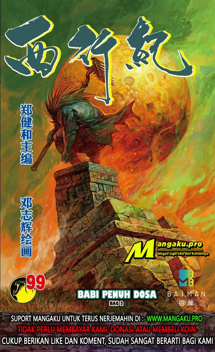 image-komik-journey-to-the-west-zheng-jian-he-chapter-99.2-1/20