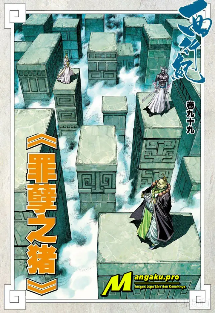 image-komik-journey-to-the-west-zheng-jian-he-chapter-99.2-2/20