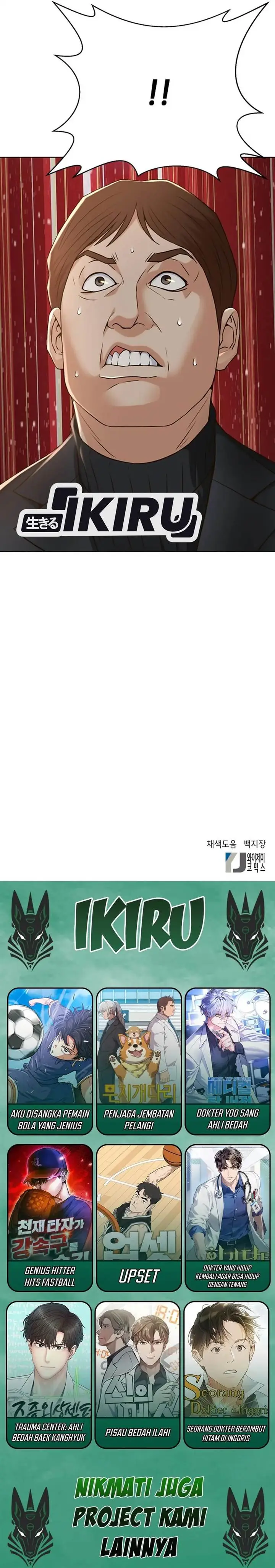 image-komik-judge-lee-han-young-chapter-114-19/20