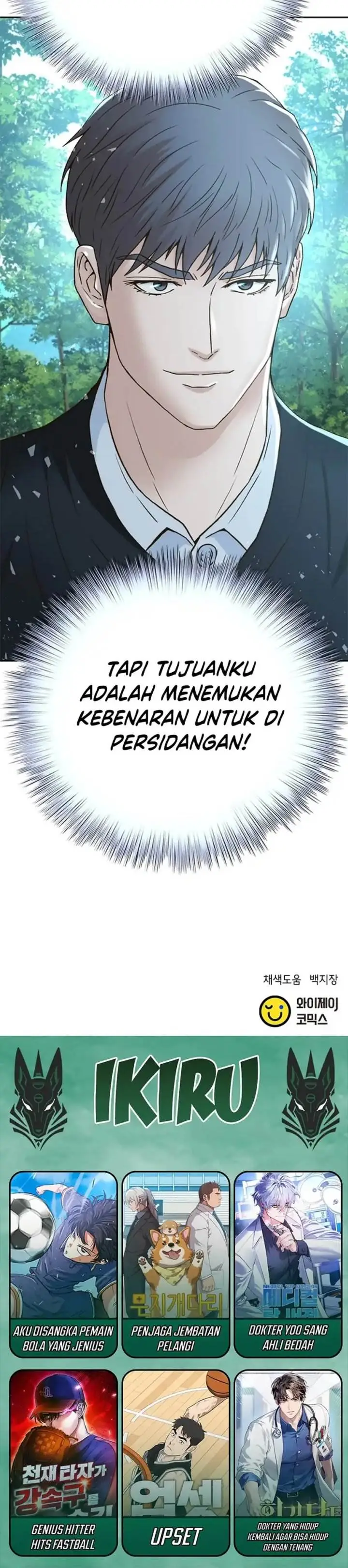 image-komik-judge-lee-han-young-chapter-126-44/46