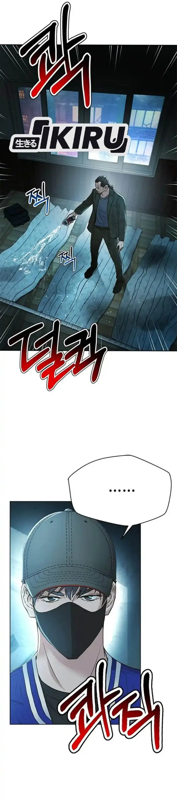 image-komik-judge-lee-han-young-chapter-161-10/51