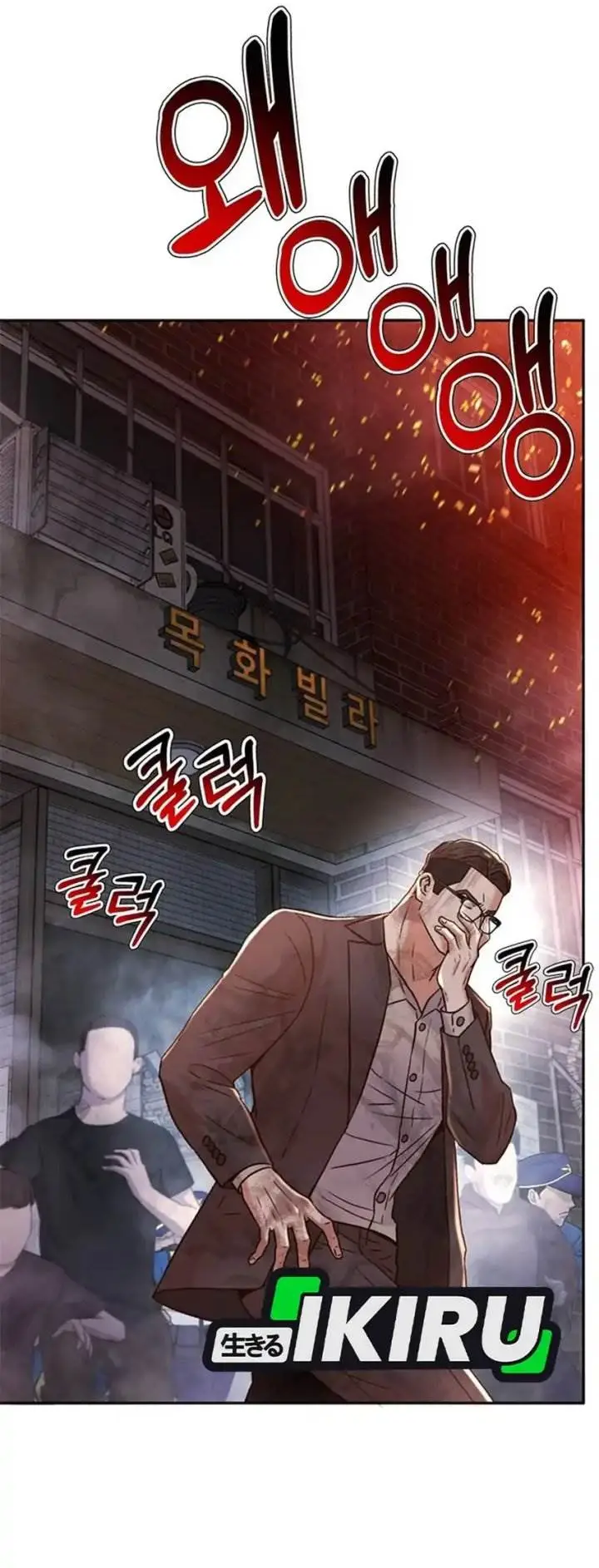 image-komik-judge-lee-han-young-chapter-161-31/51
