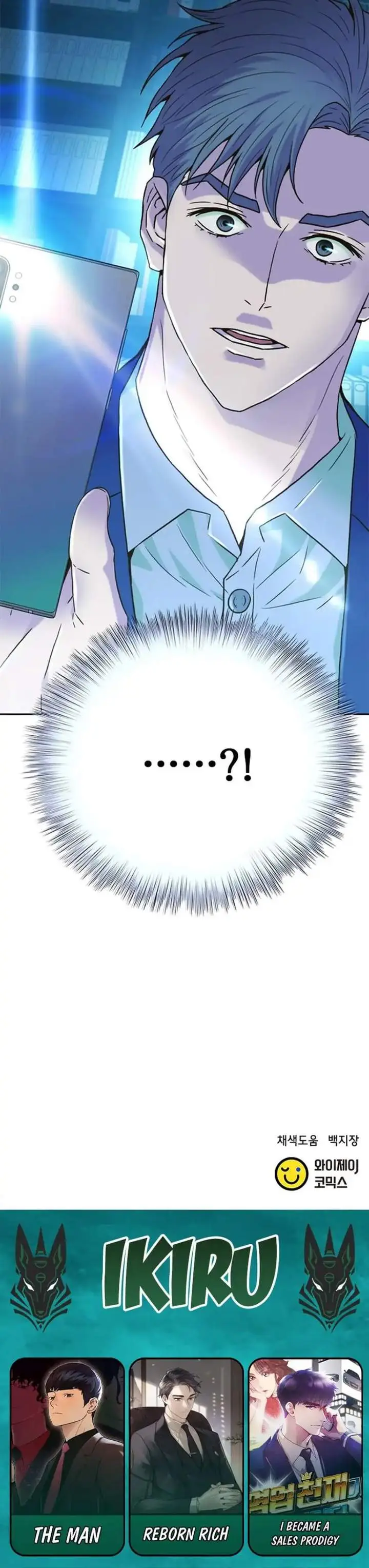 image-komik-judge-lee-han-young-chapter-191-56/58