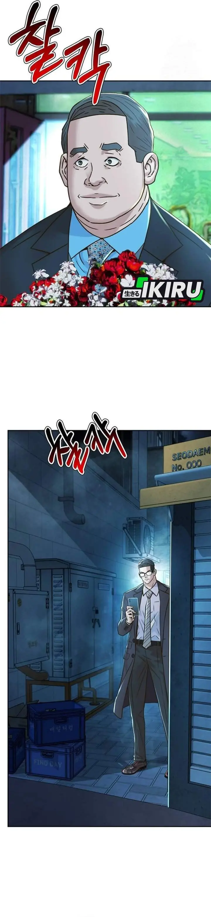 image-komik-judge-lee-han-young-chapter-194-22/50