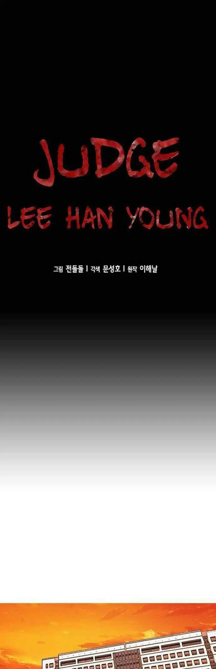 image-komik-judge-lee-han-young-chapter-20-2/42