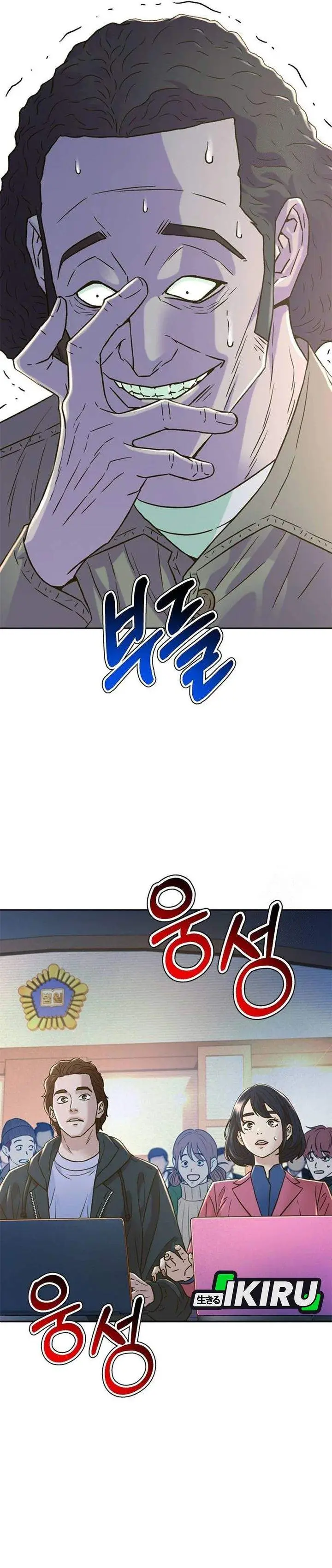 image-komik-judge-lee-han-young-chapter-203-24/47