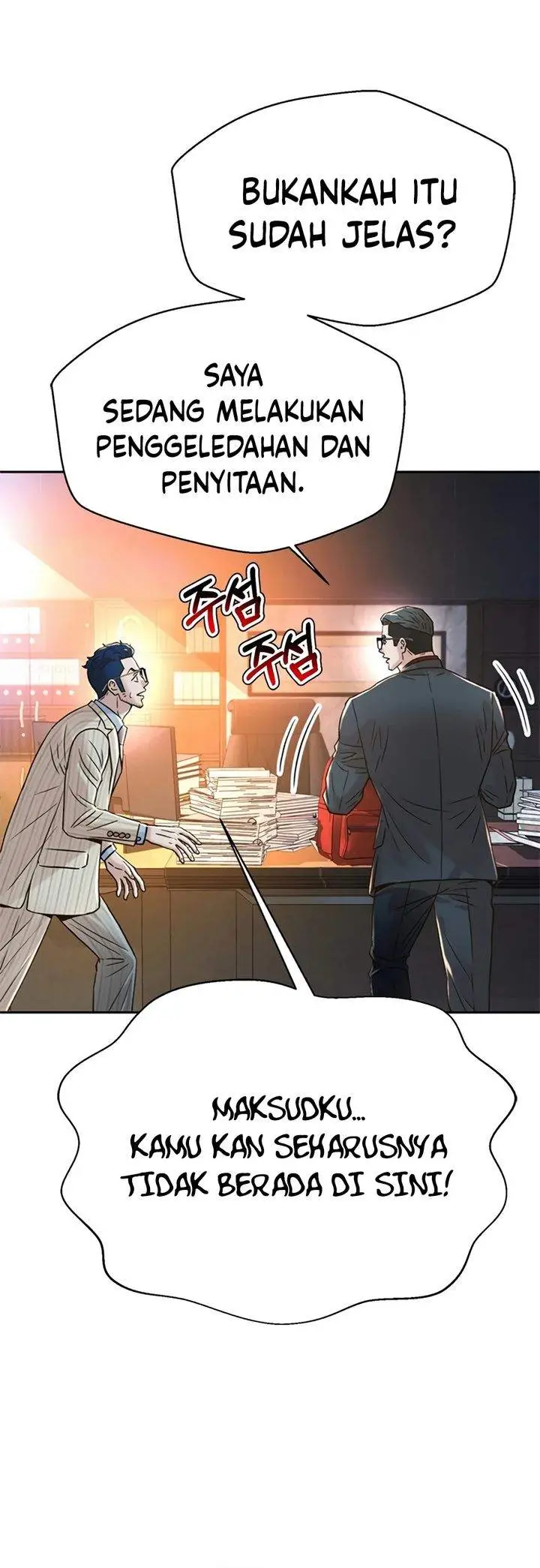 image-komik-judge-lee-han-young-chapter-204-10/44