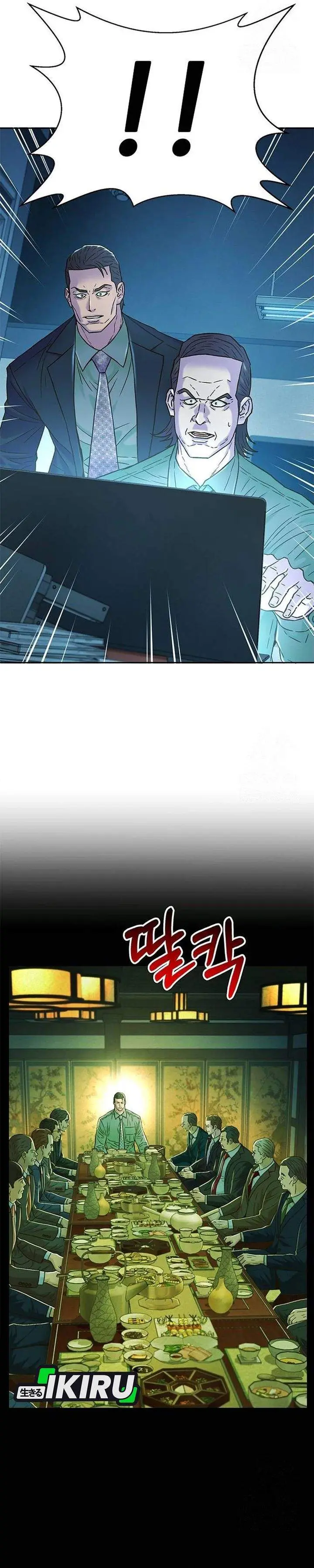 image-komik-judge-lee-han-young-chapter-205-31/44