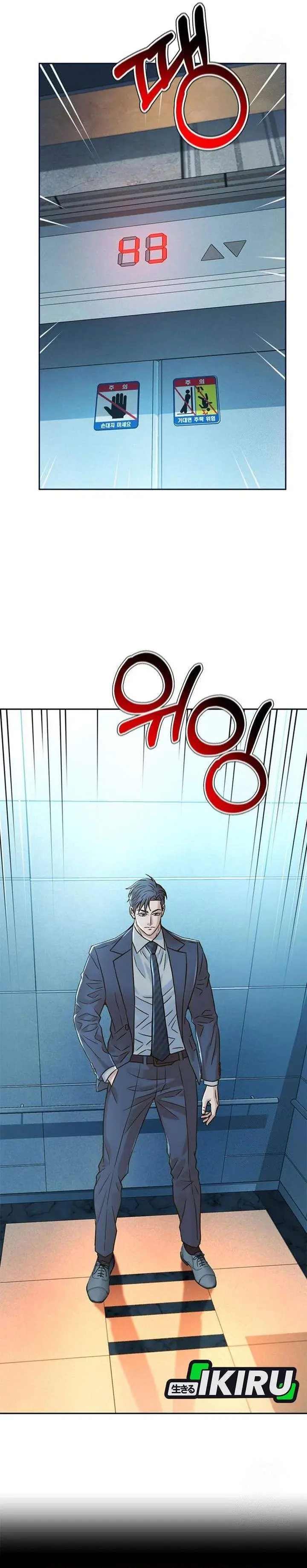 image-komik-judge-lee-han-young-chapter-216-31/49