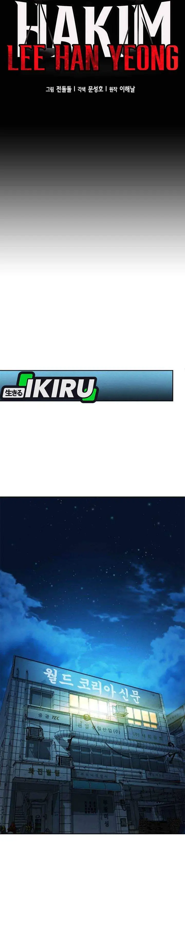 image-komik-judge-lee-han-young-chapter-225-15/45