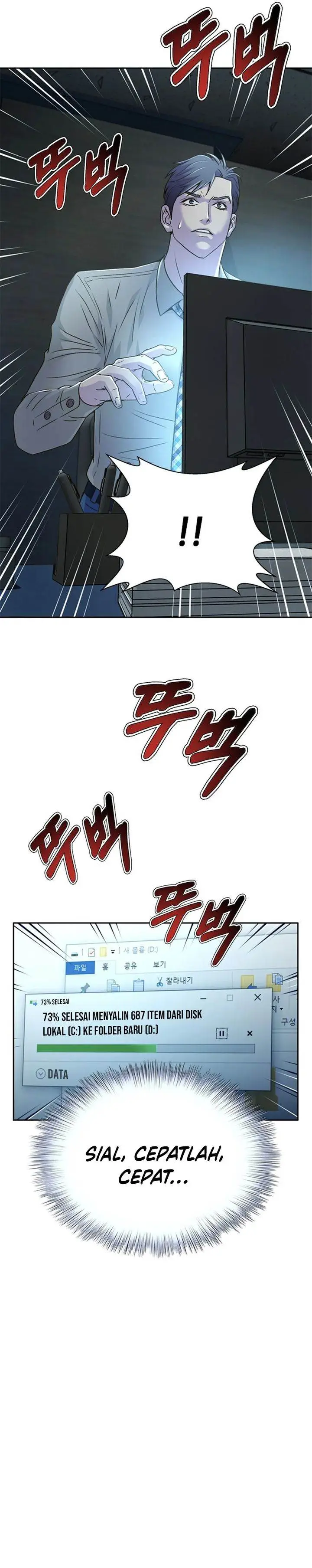 image-komik-judge-lee-han-young-chapter-72-32/35