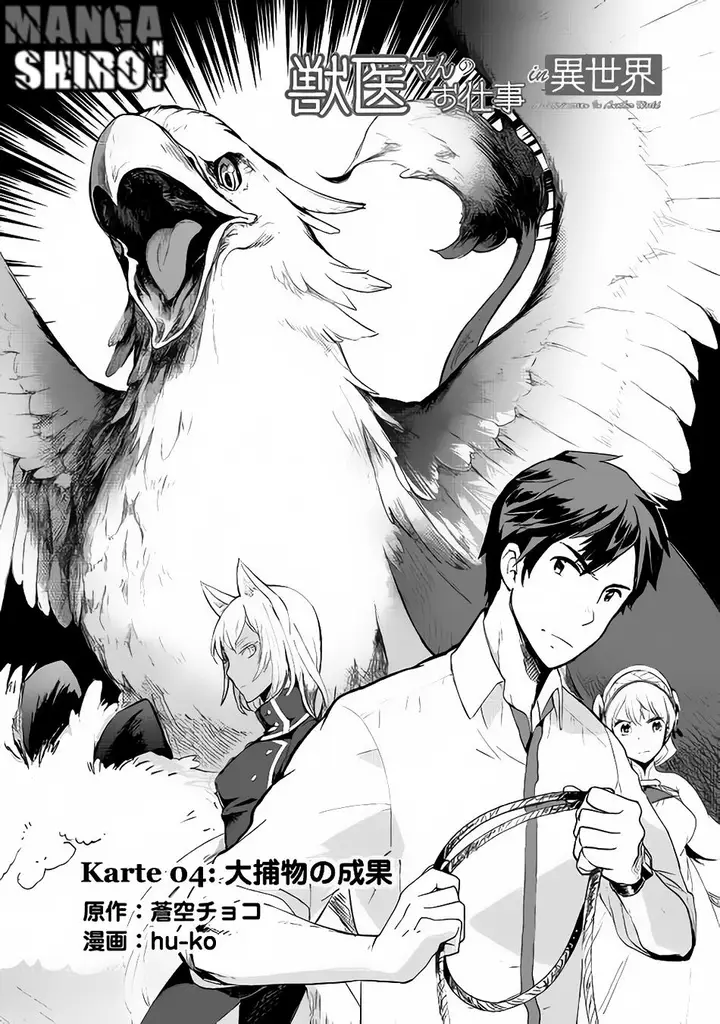 image-komik-jui-san-no-oshigoto-in-isekai-chapter-04-0/25