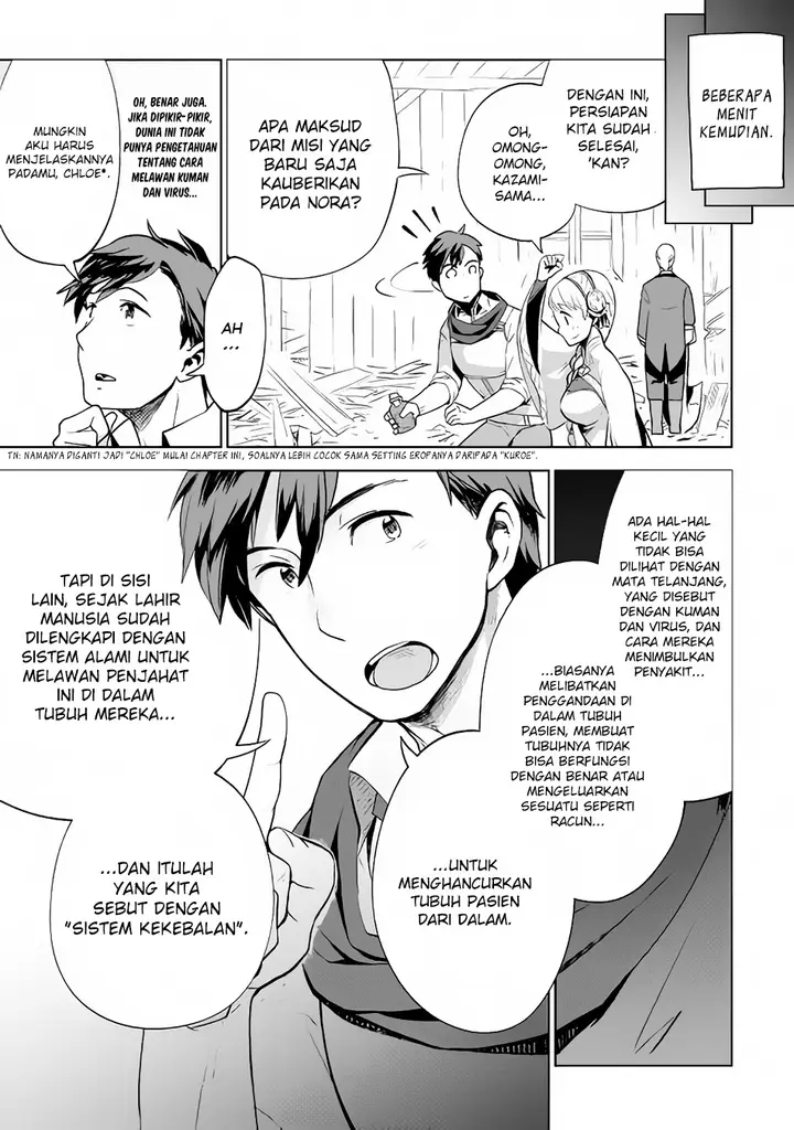 image-komik-jui-san-no-oshigoto-in-isekai-chapter-10-8/26