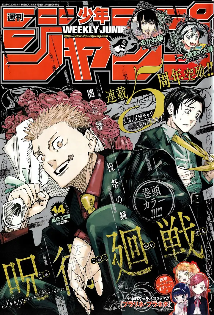 image-komik-jujutsu-kaisen-chapter-215-0/19
