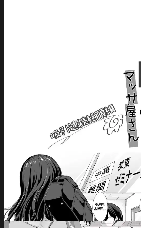 image-komik-juku-no-ue-no-massage-ya-san-chapter-01-1/40