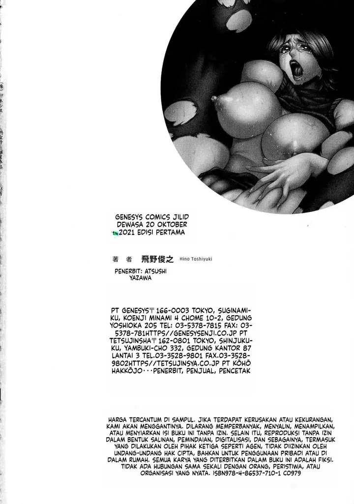 image-komik-jukujo-juice-mesu-mamire-chapter-02-111/112