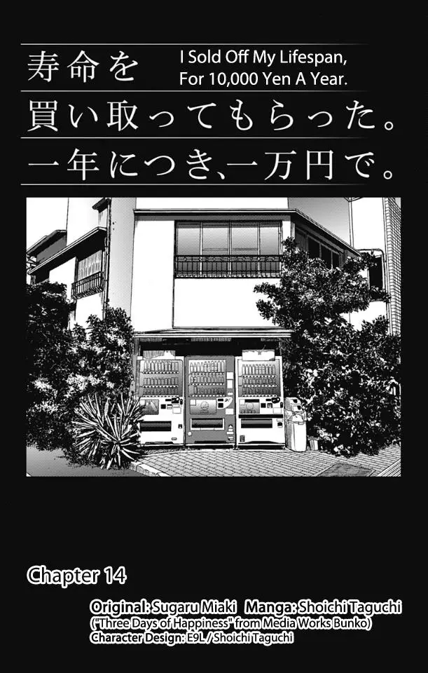 image-komik-jumyou-wo-kaitotte-moratta-ichinen-ni-tsuki-ichimanen-de-chapter-14-0/33