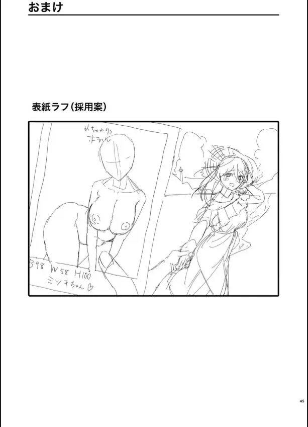 image-komik-junai-deliheal-deliheal-yondara-mukashi-chapter-01-45/50