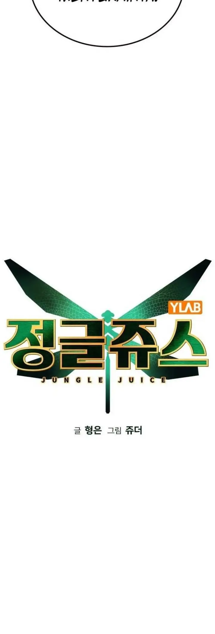 image-komik-jungle-juice-chapter-108-8/81
