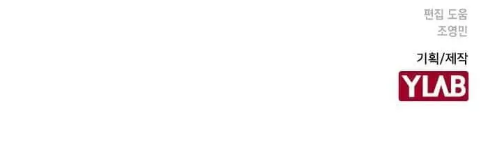 image-komik-jungle-juice-chapter-37-36/37