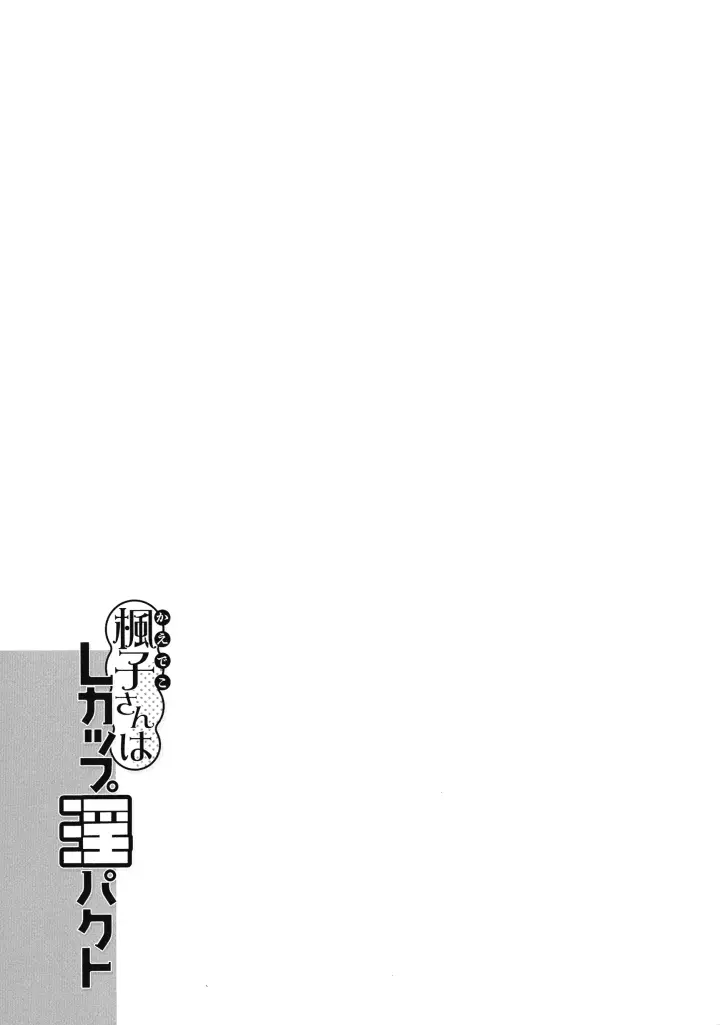 image-komik-junjou-decamelon-pure-decamelon-chapter-05-20/22
