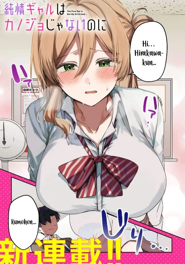 image-komik-junjou-gyaru-wa-kanojo-janai-no-ni-chapter-1.1-0/24