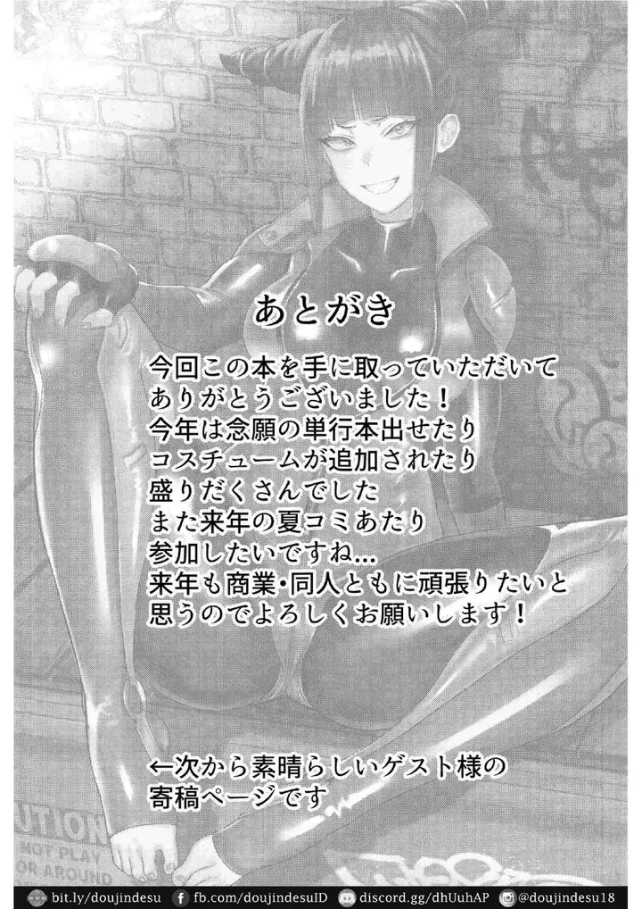 image-komik-juri-chan-street-fighter-doujinshi-chapter-01-23/32