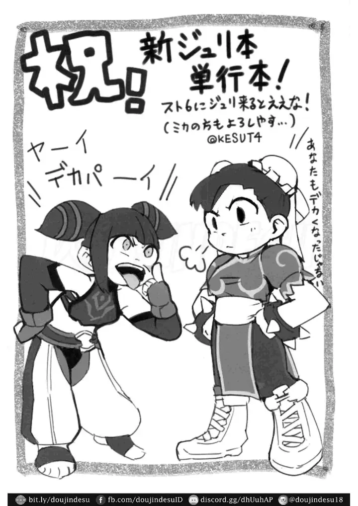 image-komik-juri-chan-street-fighter-doujinshi-chapter-01-26/32