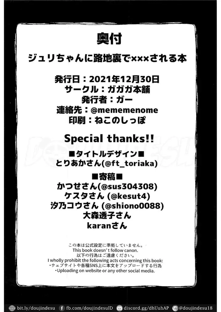 image-komik-juri-chan-street-fighter-doujinshi-chapter-01-30/32