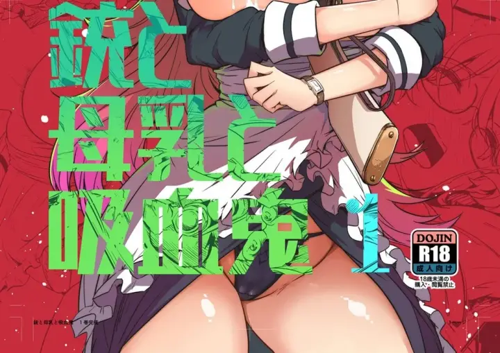 image-komik-juu-to-bonyuu-chapter-01-end-1/64