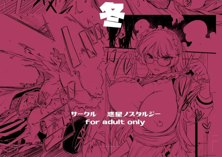 image-komik-juu-to-bonyuu-chapter-01-end-63/64