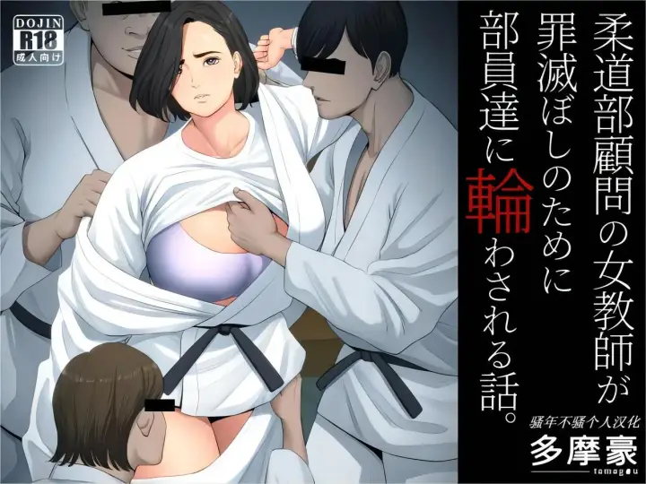 image-komik-juudoubu-komon-no-onna-kyoushi-chapter-01-end-0/63