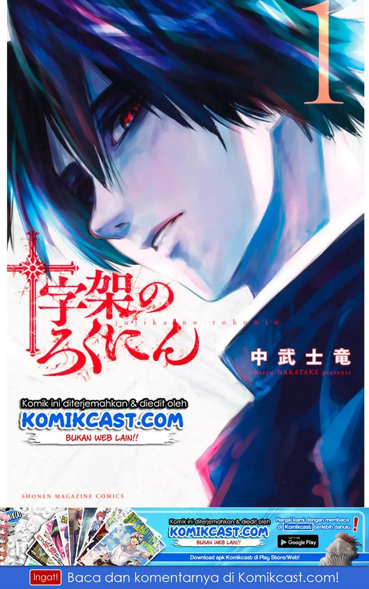 image-komik-juujika-no-rokunin-chapter-11-1/12