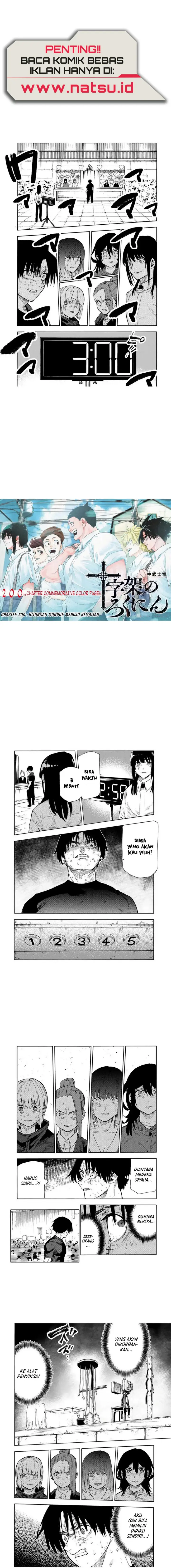 image-komik-juujika-no-rokunin-chapter-200-1/6