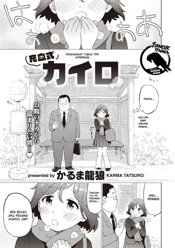 image-komik-juuketsushiki-kairo-chapter-01-end-0/16