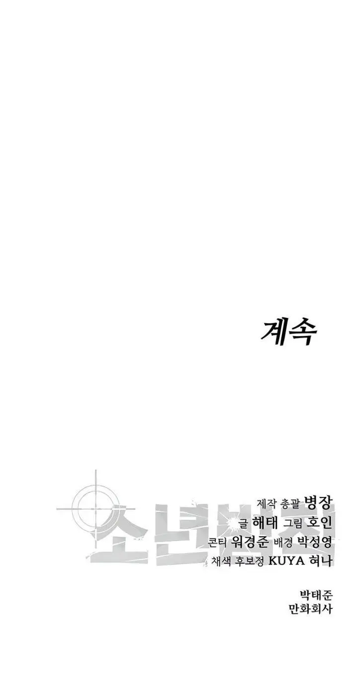 image-komik-juvenile-law-chapter-10-27/28