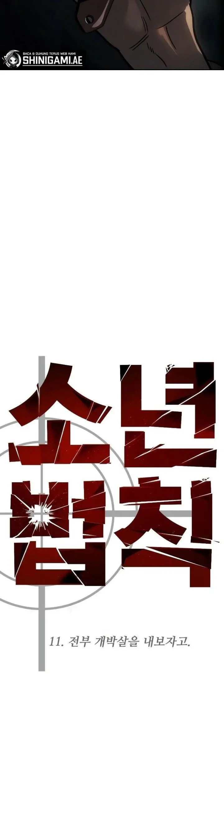 image-komik-juvenile-law-chapter-11-25/26