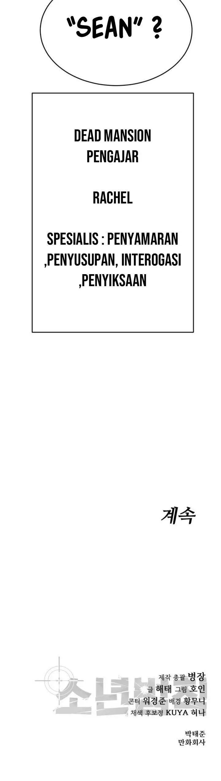 image-komik-juvenile-law-chapter-2-77/78
