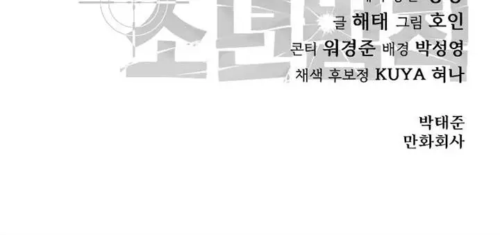 image-komik-juvenile-law-chapter-22-33/34