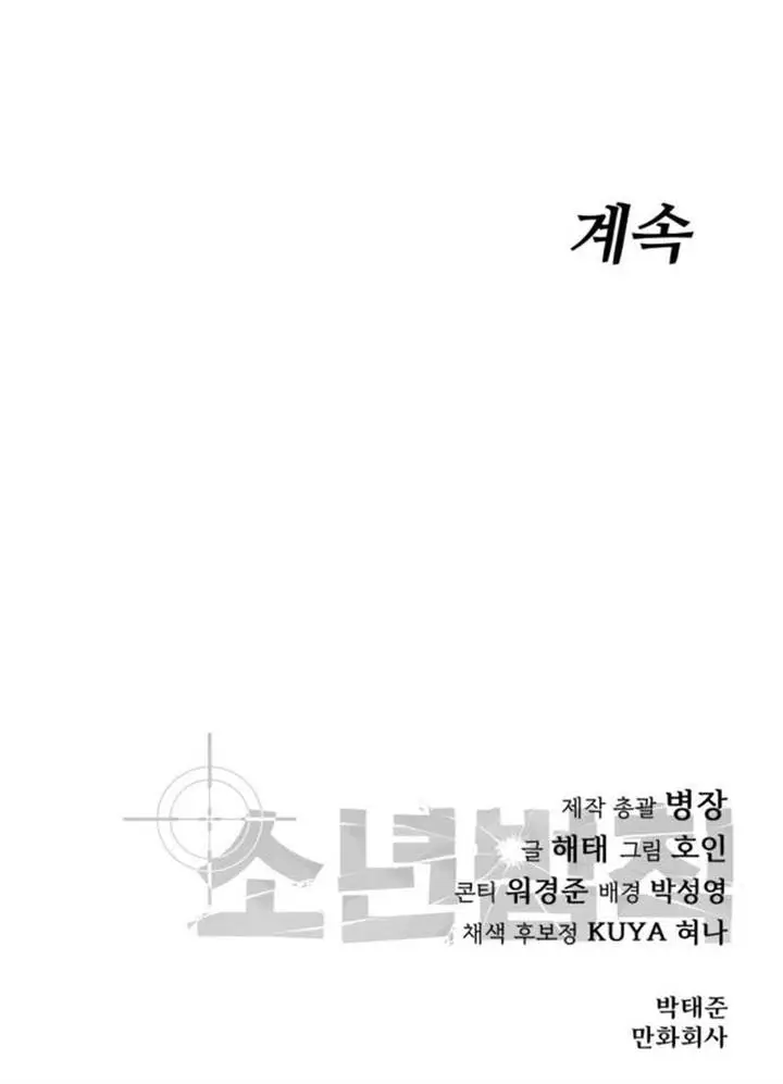 image-komik-juvenile-law-chapter-24-25/26