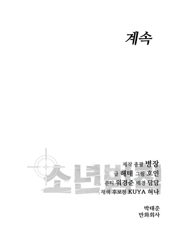 image-komik-juvenile-law-chapter-39-37/38