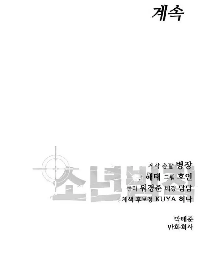 image-komik-juvenile-law-chapter-49-34/35