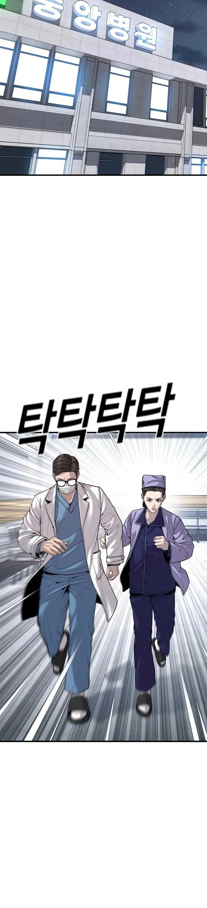 image-komik-juvenile-offender-chapter-32-9/31