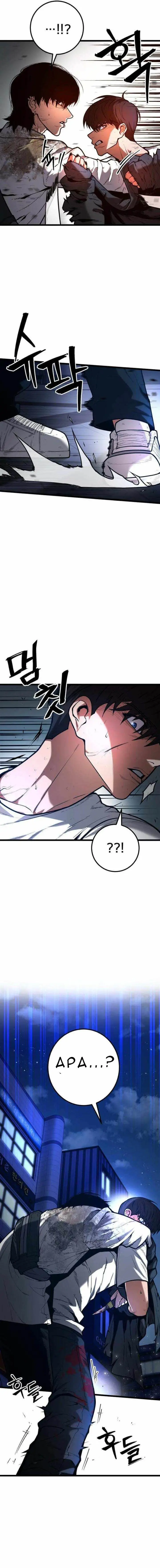 image-komik-juvenile-police-chapter-8-18/27