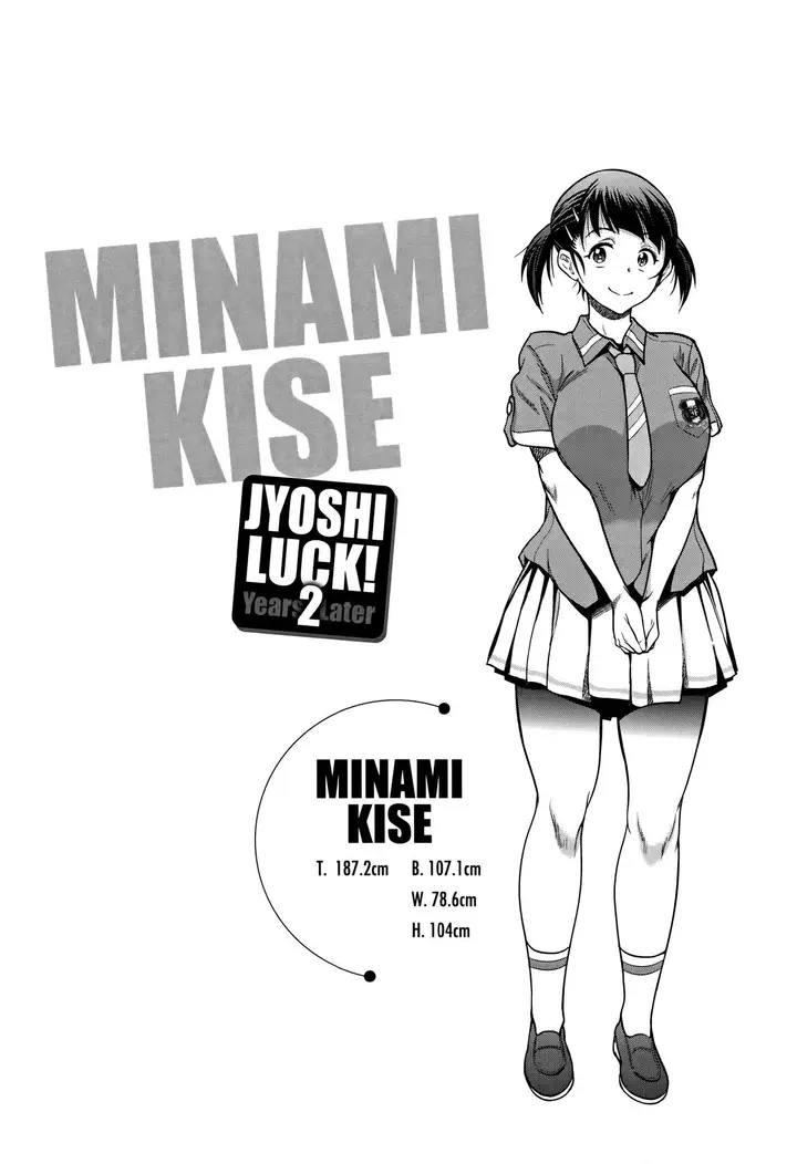 image-komik-jyoshi-luck-2-years-later-chapter-02-2/51