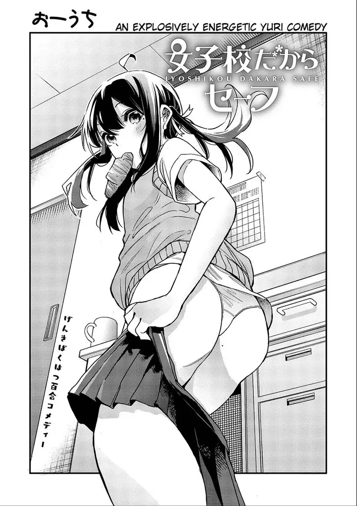 image-komik-jyoshikou-dakara-safe-chapter-10-3/19