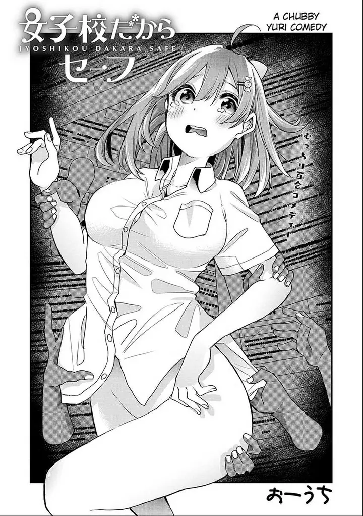 image-komik-jyoshikou-dakara-safe-chapter-11-3/19