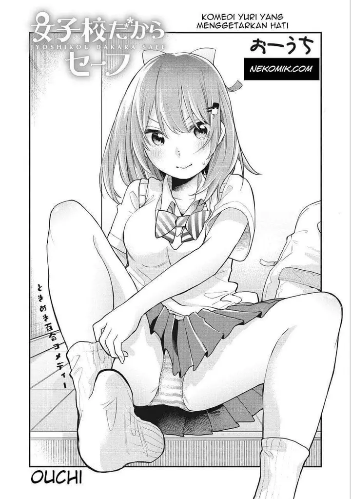 image-komik-jyoshikou-dakara-safe-chapter-7-1/17